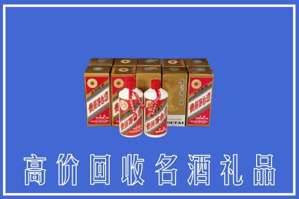 诚信求购:三门峡渑池县高价回收茅台酒多少钱